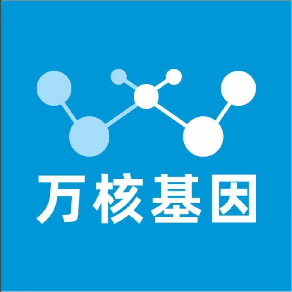 庆阳正宁万核医学基因检测咨询服务点